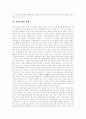 [문화재][문화재보존][불교문화재 사례][무형문화재 사례][문화재교육][문화재 보존 과제]문화재의 종류, 문화재보존의 필요성, 불교문화재 사례, 무형문화재 사례, 문화재교육을 통한 문화재 보존 과제(문화재) 6페이지