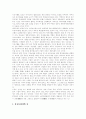 [문화재][문화재보존][불교문화재 사례][무형문화재 사례][문화재교육][문화재 보존 과제]문화재의 종류, 문화재보존의 필요성, 불교문화재 사례, 무형문화재 사례, 문화재교육을 통한 문화재 보존 과제(문화재) 7페이지
