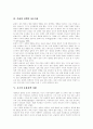 [문화정책][문화예술][문화산업][호주][한국][정보화사회]문화정책의 기본 원칙, 문화정책의 중요성, 호주의 문화정책 사례, 한국의 문화정책 사례, 정보화시대 문화정책의 방향, 문화정책의 효과, 문화정책의 한계 7페이지