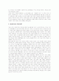[문화정책][문화예술][문화산업][호주][한국][정보화사회]문화정책의 기본 원칙, 문화정책의 중요성, 호주의 문화정책 사례, 한국의 문화정책 사례, 정보화시대 문화정책의 방향, 문화정책의 효과, 문화정책의 한계 11페이지