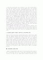 [문화정책][문화예술][문화산업][호주][한국][정보화사회]문화정책의 기본 원칙, 문화정책의 중요성, 호주의 문화정책 사례, 한국의 문화정책 사례, 정보화시대 문화정책의 방향, 문화정책의 효과, 문화정책의 한계 16페이지
