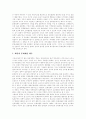 [문화정책][문화예술][문화산업][호주][한국][정보화사회]문화정책의 기본 원칙, 문화정책의 중요성, 호주의 문화정책 사례, 한국의 문화정책 사례, 정보화시대 문화정책의 방향, 문화정책의 효과, 문화정책의 한계 17페이지