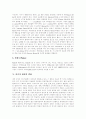 [미디어][미디어산업][미디어 정의][미디어 분류][미디어 종류][미디어 활용][미디어 확산][미디어 생태학적 논의]미디어의 정의, 미디어의 분류, 미디어의 종류, 미디어의 활용, 미디어 확산, 미디어 생태학적 논의 7페이지