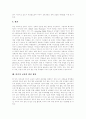 [미디어교육][미디어센터][매스미디어]미디어교육의 발전과정, 미디어교육의 필요성, 미디어교육의 현실, 미디어교육의 문제점, 향후 미디어교육의 발전 방안, 미디어교육의 대응 과제, 미디어교육 관련 제언 분석 9페이지
