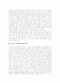 [미국][미국경제][미국 경영환경][미국 인적자원경영][미국 무역변화][미국 지속적인 경제성장]미국의 경제, 미국의 경영환경, 미국의 인적자원경영, 미국의 무역변화, 미국의 경제성장, 미국의 지속적인 경제성장 10페이지