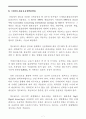 국제철도 화물운임체계 7페이지