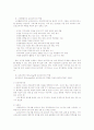보건교육사의 이해와 운영에 대한 연구 7페이지