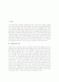 [보건의료][보건][의료][보건의료정책][보건의료통합정책]보건의료의 구성, 보건의료의 추진 내용, 보건의료의 통합 정책, 향후 보건의료의 정책 과제, 보건의료의 정책 방향(보건의료, 보건의료정책, 보건, 의료) 2페이지