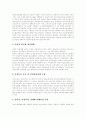 [보건의료][보건][의료][보건의료정책][보건의료통합정책]보건의료의 구성, 보건의료의 추진 내용, 보건의료의 통합 정책, 향후 보건의료의 정책 과제, 보건의료의 정책 방향(보건의료, 보건의료정책, 보건, 의료) 5페이지