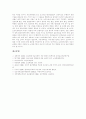 [보건의료][보건][의료][보건의료정책][보건의료통합정책]보건의료의 구성, 보건의료의 추진 내용, 보건의료의 통합 정책, 향후 보건의료의 정책 과제, 보건의료의 정책 방향(보건의료, 보건의료정책, 보건, 의료) 7페이지