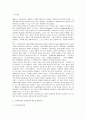 [지식인]디지털시대의 문화변화와 신 지식인상에 관한 고찰 2페이지