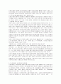 [지식인]디지털시대의 문화변화와 신 지식인상에 관한 고찰 3페이지