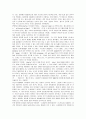 [지식인]디지털시대의 문화변화와 신 지식인상에 관한 고찰 4페이지