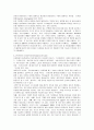 [지식인]디지털시대의 문화변화와 신 지식인상에 관한 고찰 6페이지