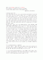 [지식인]디지털시대의 문화변화와 신 지식인상에 관한 고찰 8페이지