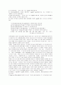 [지식인]디지털시대의 문화변화와 신 지식인상에 관한 고찰 9페이지