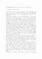 [지식인]디지털시대의 문화변화와 신 지식인상에 관한 고찰 10페이지