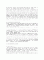 [지식인]디지털시대의 문화변화와 신 지식인상에 관한 고찰 12페이지