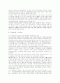[지식인]디지털시대의 문화변화와 신 지식인상에 관한 고찰 14페이지