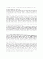 [지식인]디지털시대의 문화변화와 신 지식인상에 관한 고찰 15페이지