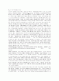 [지식인]디지털시대의 문화변화와 신 지식인상에 관한 고찰 16페이지