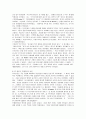 [지식인]디지털시대의 문화변화와 신 지식인상에 관한 고찰 17페이지