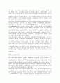 [지식인]디지털시대의 문화변화와 신 지식인상에 관한 고찰 18페이지