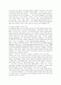[지식인]디지털시대의 문화변화와 신 지식인상에 관한 고찰 19페이지