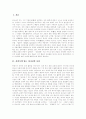 [하나님의 나라][교회][하나님의 나라와 교회의 관계][오늘날 교회][교회의 사명과 과제]사회속에 있는 하나님의 나라, 교회의 정의, 하나님의 나라와 교회와의 관계, 오늘날 교회를 보는 시각, 교회의 사명과 과제 2페이지