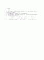 [하나님의 나라][교회][하나님의 나라와 교회의 관계][오늘날 교회][교회의 사명과 과제]사회속에 있는 하나님의 나라, 교회의 정의, 하나님의 나라와 교회와의 관계, 오늘날 교회를 보는 시각, 교회의 사명과 과제 13페이지