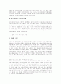 [불공정거래][불공정거래 사례][전자상거래상][신문시장][금융기관][사이버증권]불공정거래의 유형과 전자상거래상에서의 불공정거래, 신문시장의 불공정거래, 금융기관의 불공정거래, 사이버증권의 불공정거래 15페이지