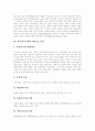 [시설아동][아동복지][아동복지시설][아동문제]시설아동의 특성, 아동복지시설의 대상, 아동복지시설의 종류, 아동복지시설의 현황, 아동복지시설의 정보화, 시설아동을 위한 놀이치료, 시설아동을 위한 독서치료 4페이지