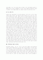 [시설아동][아동복지][아동복지시설][아동문제]시설아동의 특성, 아동복지시설의 대상, 아동복지시설의 종류, 아동복지시설의 현황, 아동복지시설의 정보화, 시설아동을 위한 놀이치료, 시설아동을 위한 독서치료 9페이지