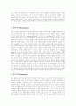 [심리학][심리학이론][심리학자][심리학 접근 방법][심리학 제관점][심리학파]심리학의 어원, 심리학의 정의, 심리학의 적용 분야, 심리학의 접근 방법, 심리학의 제관점, 현대 심리학파의 경향 분석(심리학, 심리) 7페이지
