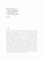 [아웃소싱][아웃소싱기법][아웃소싱전략][아웃소싱업체][아웃소싱성공전략]아웃소싱의 생성, 아웃소싱의 발전, 아웃소싱의 유형, 아웃소싱의 현황, 아웃소싱의 문제점, 아웃소싱 발전 전망, 아웃소싱 성공 전략 분석 2페이지