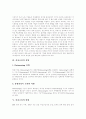 [아웃소싱][아웃소싱기법][아웃소싱전략][아웃소싱업체][아웃소싱성공전략]아웃소싱의 생성, 아웃소싱의 발전, 아웃소싱의 유형, 아웃소싱의 현황, 아웃소싱의 문제점, 아웃소싱 발전 전망, 아웃소싱 성공 전략 분석 4페이지