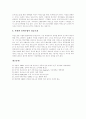 [아웃소싱][아웃소싱기법][아웃소싱전략][아웃소싱업체][아웃소싱성공전략]아웃소싱의 생성, 아웃소싱의 발전, 아웃소싱의 유형, 아웃소싱의 현황, 아웃소싱의 문제점, 아웃소싱 발전 전망, 아웃소싱 성공 전략 분석 9페이지