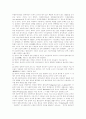[엘리트][엘리트주의][다원주의][엘리트 스포츠][북한 권력엘리트][영국 엘리트][엘리트이론 비판]엘리트의 의미, 엘리트주의와 다원주의, 엘리트 스포츠, 북한의 권력엘리트, 영국의 엘리트, 엘리트이론 비판 분석 4페이지