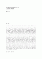 [일본][영화][방송][문학]일본의 영화산업(일본영화의 역사, 주제와 일본영화의 영향력), 일본의 방송산업(일본방송의 구조, 특징과 일본방송의 현황), 일본의 문학(일본근세문학과 일본근대문학) 심층 분석 2페이지