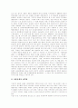 [일본][영화][방송][문학]일본의 영화산업(일본영화의 역사, 주제와 일본영화의 영향력), 일본의 방송산업(일본방송의 구조, 특징과 일본방송의 현황), 일본의 문학(일본근세문학과 일본근대문학) 심층 분석 8페이지