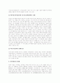 [일본][영화][방송][문학]일본의 영화산업(일본영화의 역사, 주제와 일본영화의 영향력), 일본의 방송산업(일본방송의 구조, 특징과 일본방송의 현황), 일본의 문학(일본근세문학과 일본근대문학) 심층 분석 9페이지