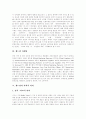 [월드컵][월드컵마케팅][월드컵의 사회적 의의][월드컵의 파급효과][월드컵의 기대효과][축구][2002한일월드컵][월드컵개최]월드컵마케팅과 월드컵의 사회적 의의, 월드컵의 파급효과, 월드컵의 기대효과 분석 4페이지