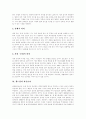 [월드컵][월드컵마케팅][월드컵의 사회적 의의][월드컵의 파급효과][월드컵의 기대효과][축구][2002한일월드컵][월드컵개최]월드컵마케팅과 월드컵의 사회적 의의, 월드컵의 파급효과, 월드컵의 기대효과 분석 5페이지