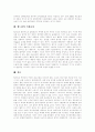 [월드컵][월드컵마케팅][월드컵의 사회적 의의][월드컵의 파급효과][월드컵의 기대효과][축구][2002한일월드컵][월드컵개최]월드컵마케팅과 월드컵의 사회적 의의, 월드컵의 파급효과, 월드컵의 기대효과 분석 6페이지