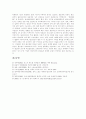 [월드컵][월드컵마케팅][월드컵의 사회적 의의][월드컵의 파급효과][월드컵의 기대효과][축구][2002한일월드컵][월드컵개최]월드컵마케팅과 월드컵의 사회적 의의, 월드컵의 파급효과, 월드컵의 기대효과 분석 7페이지