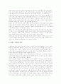 [인터넷][인터넷정책][온라인][사이버][인터넷활용]인터넷의 역사, 인터넷의 철학, 인터넷의 성장, 인터넷 이용현황, 인터넷의 문제점, 인터넷의 유의점, 향후 인터넷관련 정책 과제, 인터넷의 방향, 인터넷의 대안 7페이지