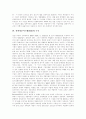 [전략정보시스템][SIS]전략정보시스템(SIS)의 정의, 전략정보시스템(SIS)의 배경, 전략정보시스템(SIS)의 구축방법, 전략정보시스템(SIS) 파급효과, 전략정보시스템(SIS) 영향력, 전략정보시스템(SIS) 성공요인 분석 4페이지
