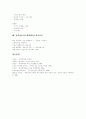 [전략정보시스템][SIS]전략정보시스템(SIS)의 정의, 전략정보시스템(SIS)의 배경, 전략정보시스템(SIS)의 구축방법, 전략정보시스템(SIS) 파급효과, 전략정보시스템(SIS) 영향력, 전략정보시스템(SIS) 성공요인 분석 7페이지