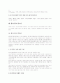 [입지선정][입지선정 의의][입지선정 8원칙][산업입지][주거입지][공장입지][입지]입지선정의 의의, 입지선정의 중요성, 입지선정의 문제점, 입지선정의 8원칙 분석(산업입지, 주거입지, 공장입지)(입지선정) 3페이지