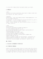 [입지선정][입지선정 의의][입지선정 8원칙][산업입지][주거입지][공장입지][입지]입지선정의 의의, 입지선정의 중요성, 입지선정의 문제점, 입지선정의 8원칙 분석(산업입지, 주거입지, 공장입지)(입지선정) 6페이지